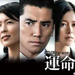 【ドラマ】『5→9〜私に恋したお坊さん〜』キャスト・相関図とあらすじを解説のワンシーン