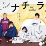 【ドラマ】『息もできない夏』キャスト・相関図とあらすじを解説のワンシーン
