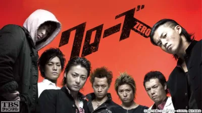 【映画】『クローズzero』キャスト・相関図とあらすじ｜小栗旬×山田孝之、鈴蘭制覇の抗争をネタバレ