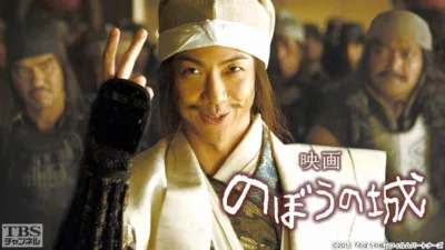 【映画】『のぼうの城』キャスト・相関図・あらすじをネタバレ