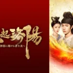 【韓国ドラマ】『7人の脱出』キャスト・相関図・あらすじをネタバレ解説のワンシーン