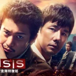【中国ドラマ】『度華年』キャスト・相関図・あらすじをネタバレのワンシーン