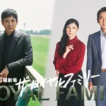 【韓国ドラマ】『7人の脱出』キャスト・相関図・あらすじをネタバレ解説のワンシーン