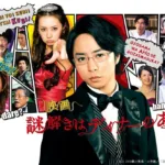 【ドラマ】『独身貴族』キャスト・相関図とあらすじを徹底解説のワンシーン