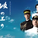 【ドラマ】『JIN -仁-』キャスト・相関図・あらすじをネタバレのワンシーン