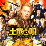 『NANA』キャスト・相関図・あらすじを徹底解説！伝説の青春映画を振り返るのワンシーン