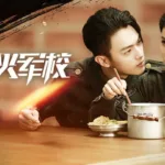 【中国ドラマ】『風の吹く場所へ』キャスト・相関図・あらすじを解説のワンシーン