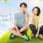 【中国ドラマ】『有翡』キャスト・相関図・あらすじを解説のワンシーン
