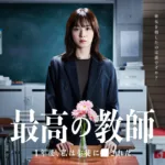 【ドラマ】『下剋上球児』キャスト・相関図・あらすじをネタバレのワンシーン