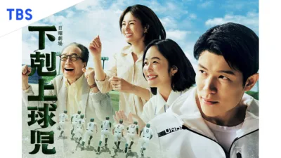 【ドラマ】『下剋上球児』キャスト・相関図・あらすじをネタバレ