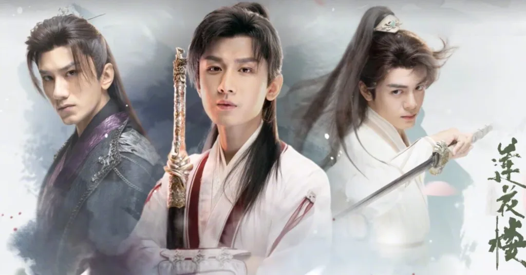 【中国ドラマ】『蓮花楼（れんかろう）』キャスト・相関図・あらすじを解説のワンシーン