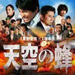 『ファブル 2』キャスト・相関図・あらすじをネタバレのワンシーン