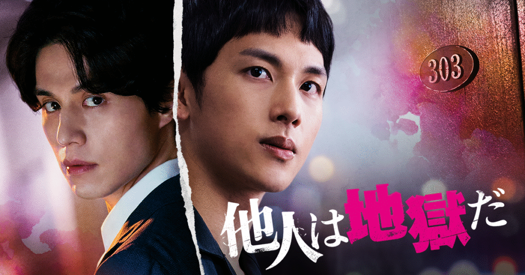 【韓国ドラマ】『他人は地獄だ』キャスト・相関図・あらすじをネタバレ解説のワンシーン