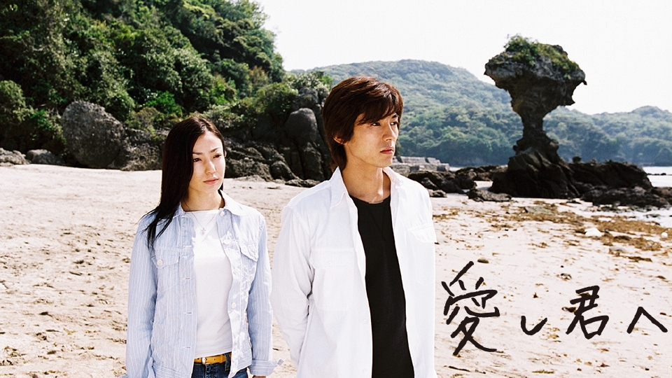 【ドラマ】『愛し君へ』キャスト・相関図・あらすじをネタバレのワンシーン