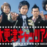 【ドラマ】『終幕のロンド』キャスト・相関図・あらすじをネタバレ解説のワンシーン