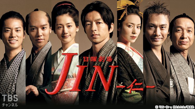 【ドラマ】『JIN -仁-』キャスト・相関図・あらすじをネタバレのワンシーン