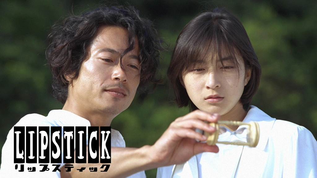 【ドラマ】『リップスティック』キャスト・相関図・あらすじを解説のワンシーン