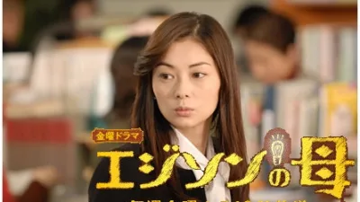 【ドラマ】『エジソンの母』キャスト・相関図・あらすじを解説