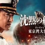 【ドラマ】『グラスハート』キャスト・相関図・あらすじを解説のワンシーン