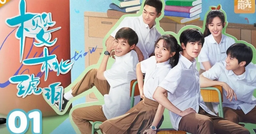 【中国ドラマ】『桜桃琥珀』キャスト・相関図・あらすじを解説のワンシーン
