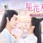 【中国ドラマ】『美人心計』キャスト・相関図・あらすじを解説のワンシーン
