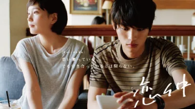 【ドラマ】『恋仲』キャスト・相関図・あらすじを解説