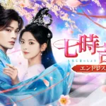 【中国ドラマ】『今宵、若様は恋におちる』キャスト・相関図・あらすじを解説のワンシーン